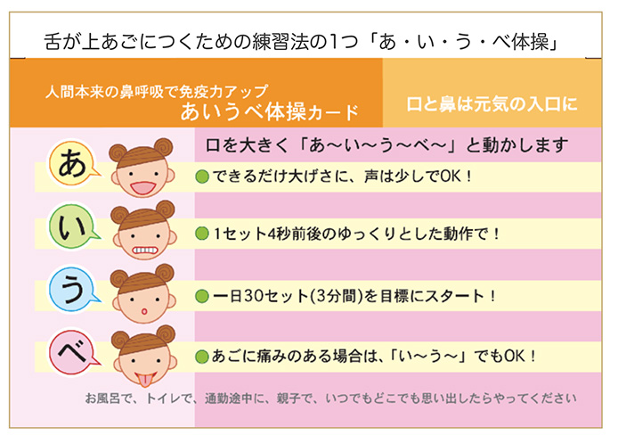 正しい呼吸をするために大切なこと